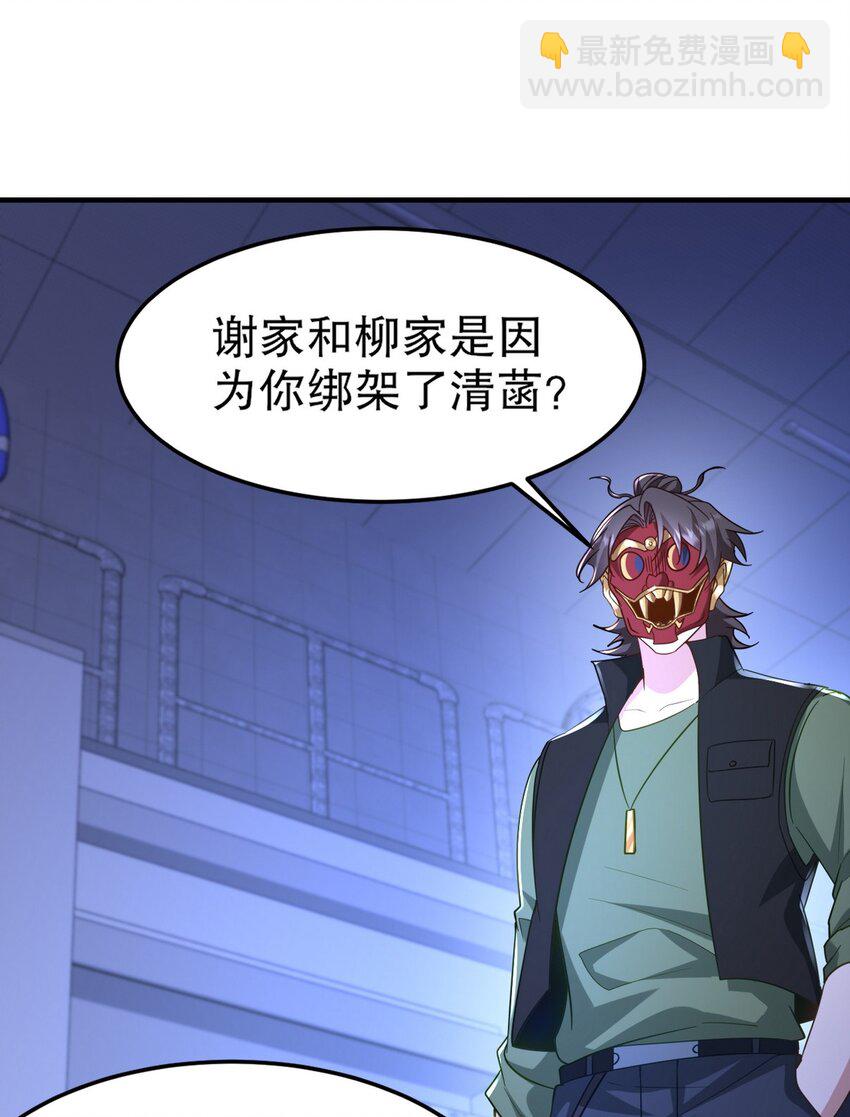 262 地域君王的怒火-第261话