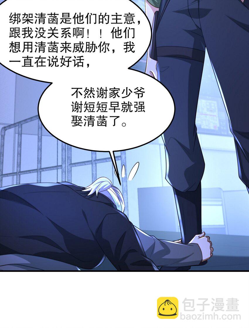 262 地域君王的怒火-第261话