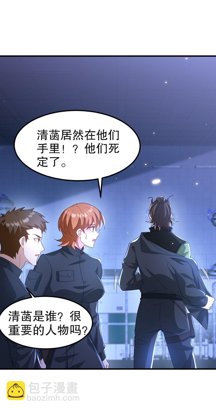 262 地域君王的怒火-第261话