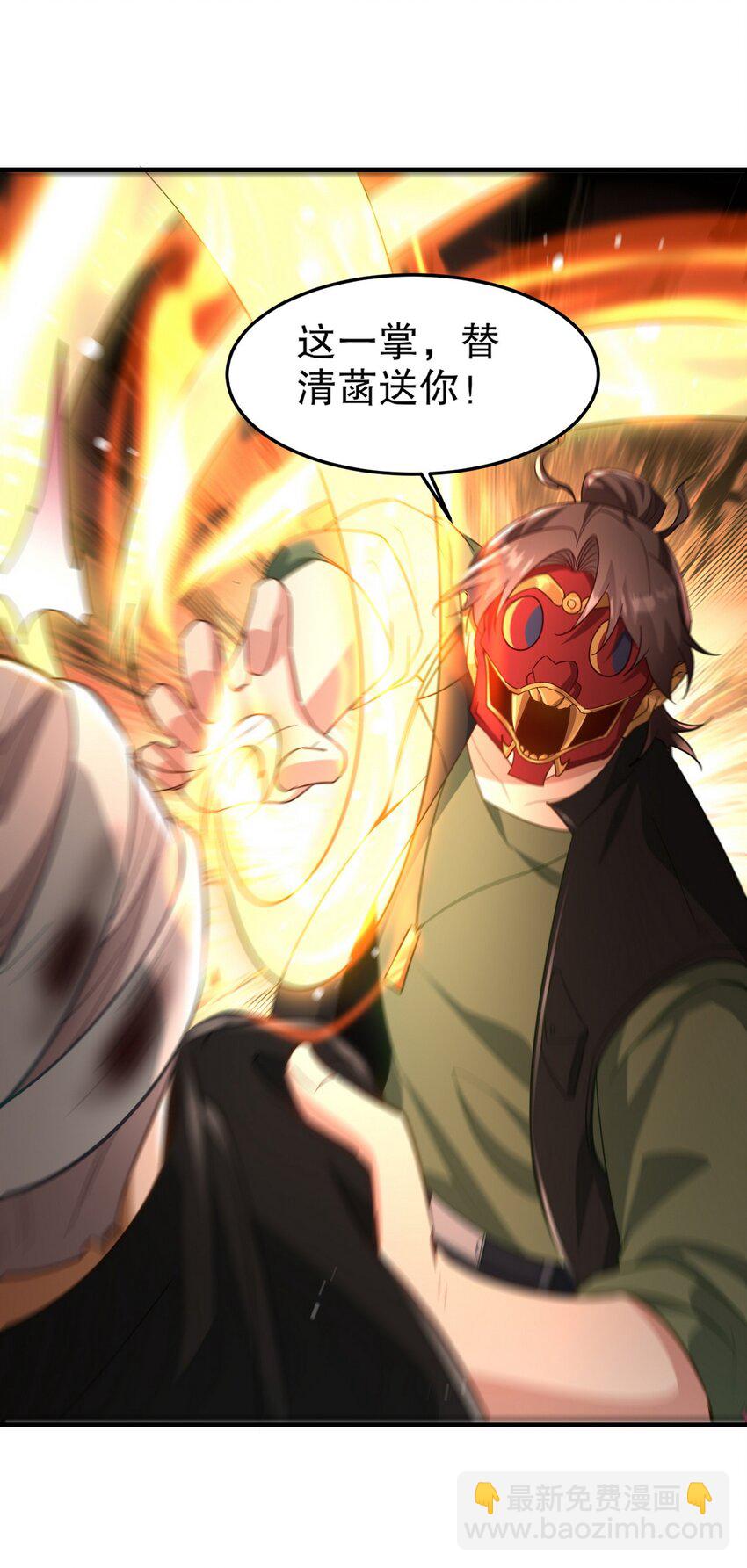 262 地域君王的怒火-第261话