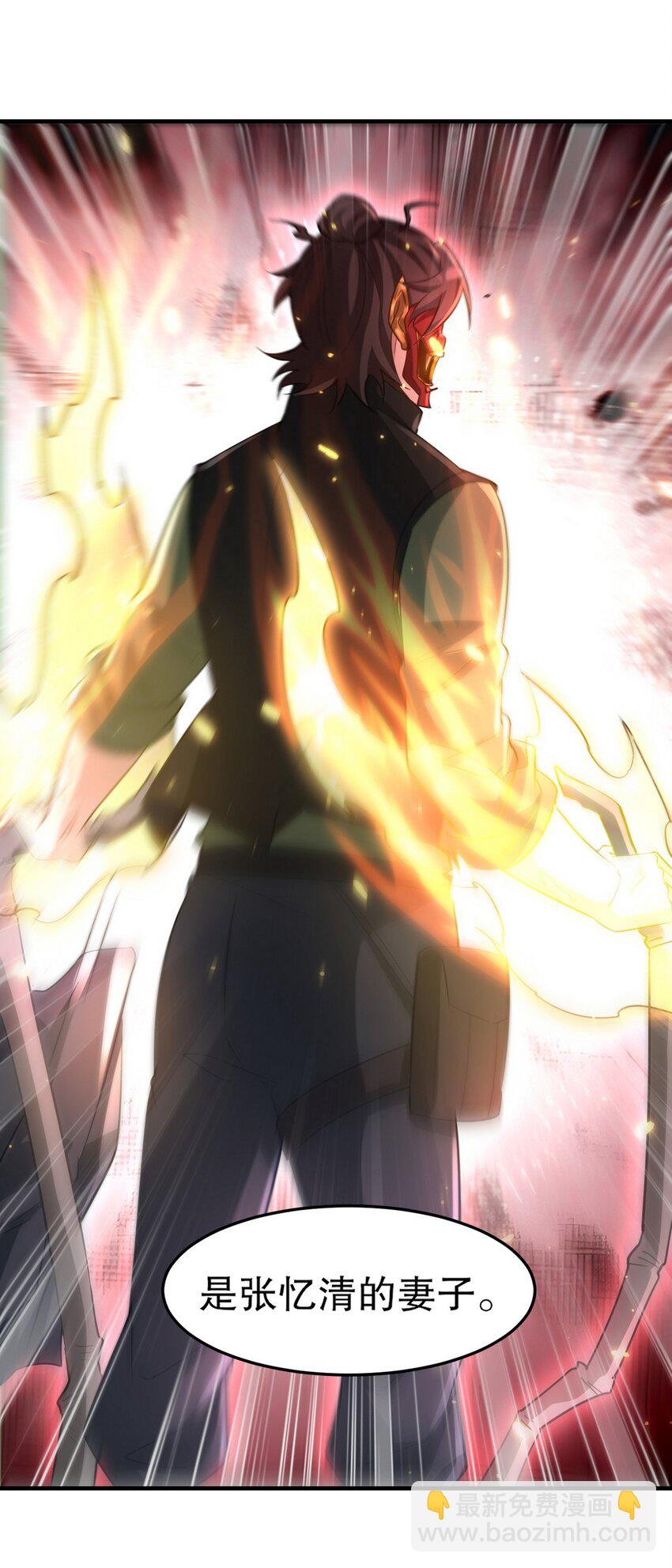 262 地域君王的怒火-第261话