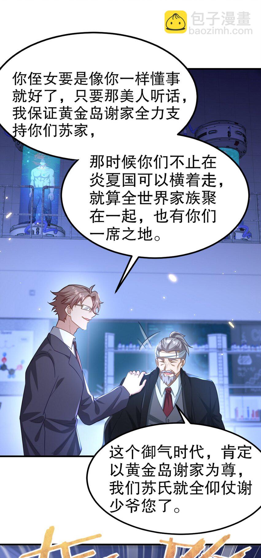 262 地域君王的怒火-第261话