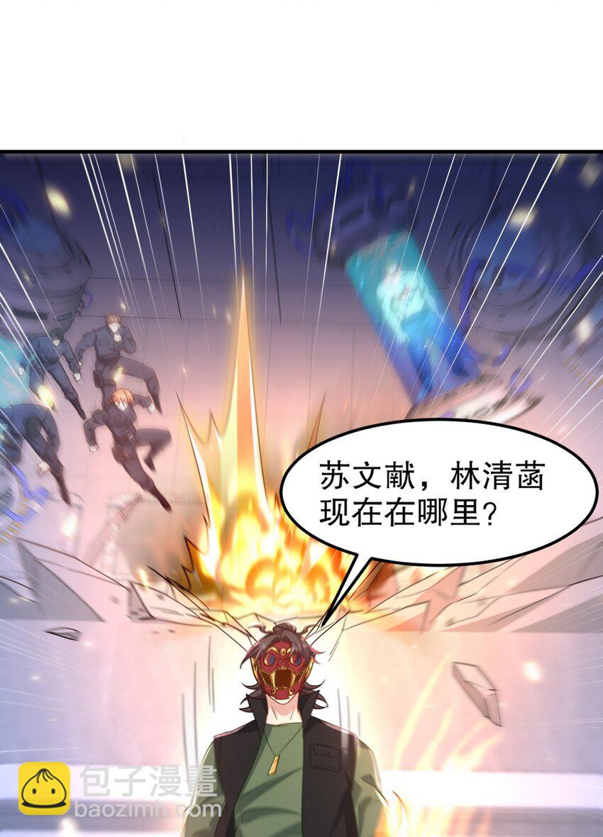262 地域君王的怒火-第261话