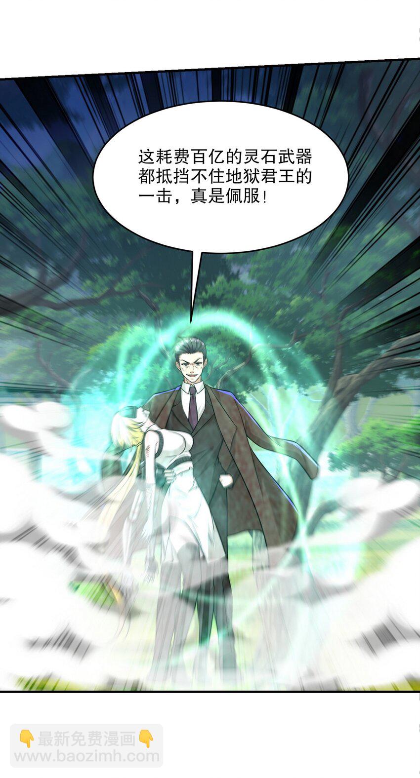 264 柳伯杰逃走-第263话
