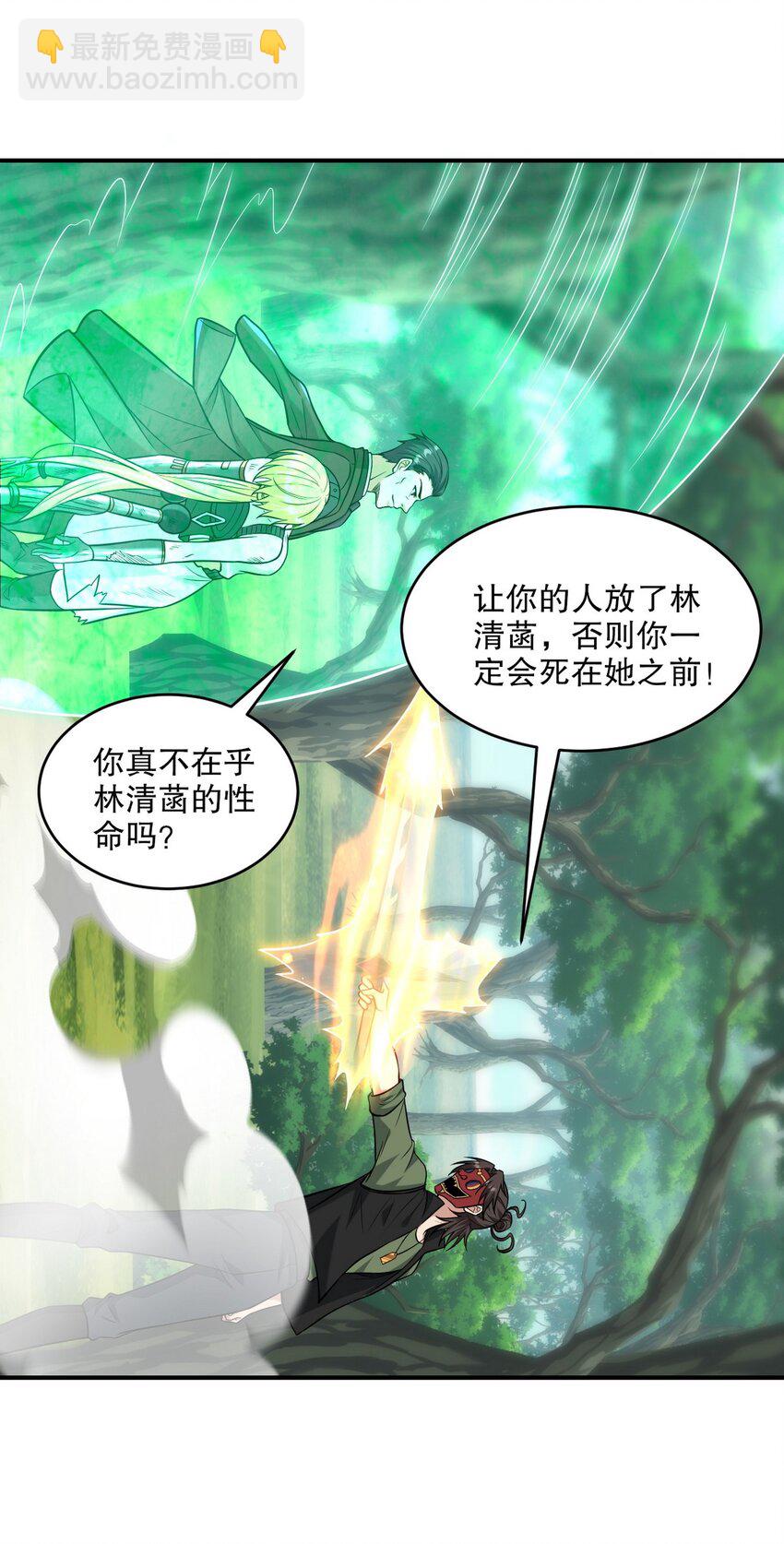 264 柳伯杰逃走-第263话