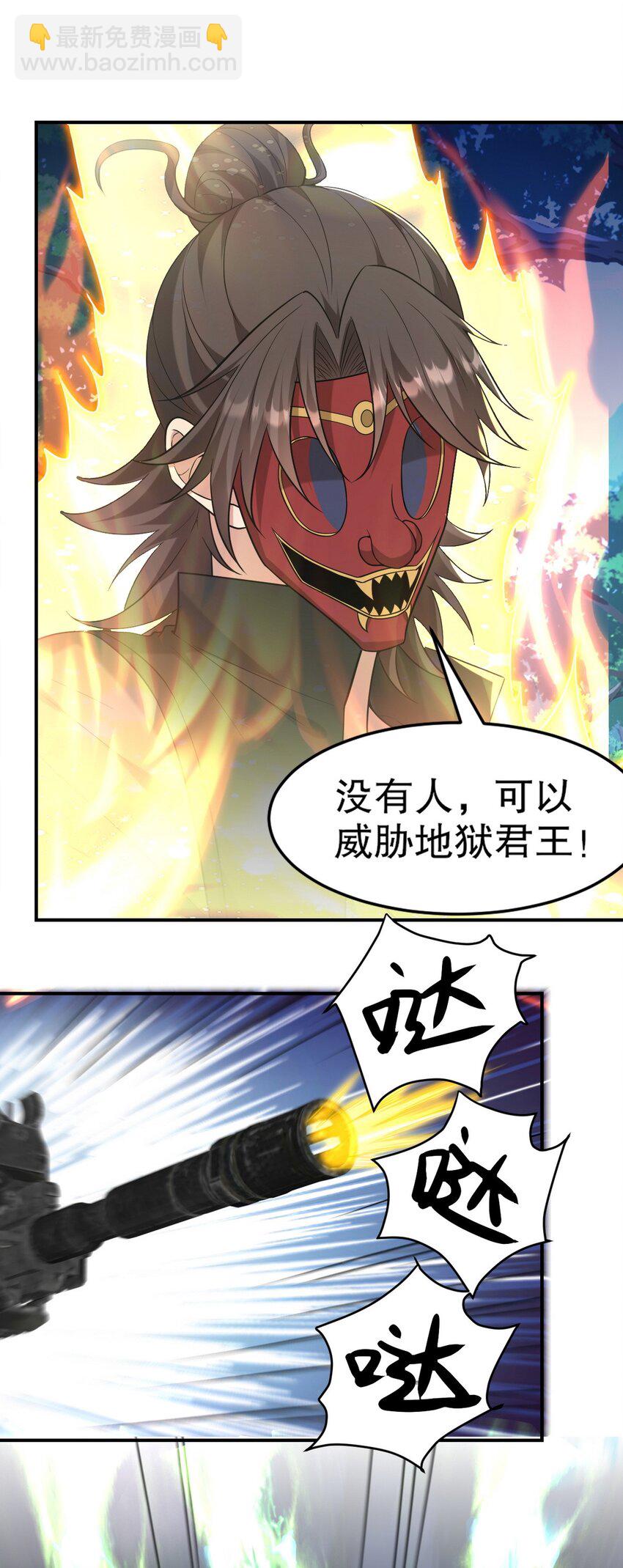 264 柳伯杰逃走-第263话