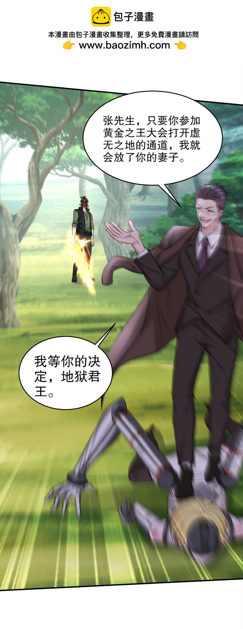 264 柳伯杰逃走-第263话