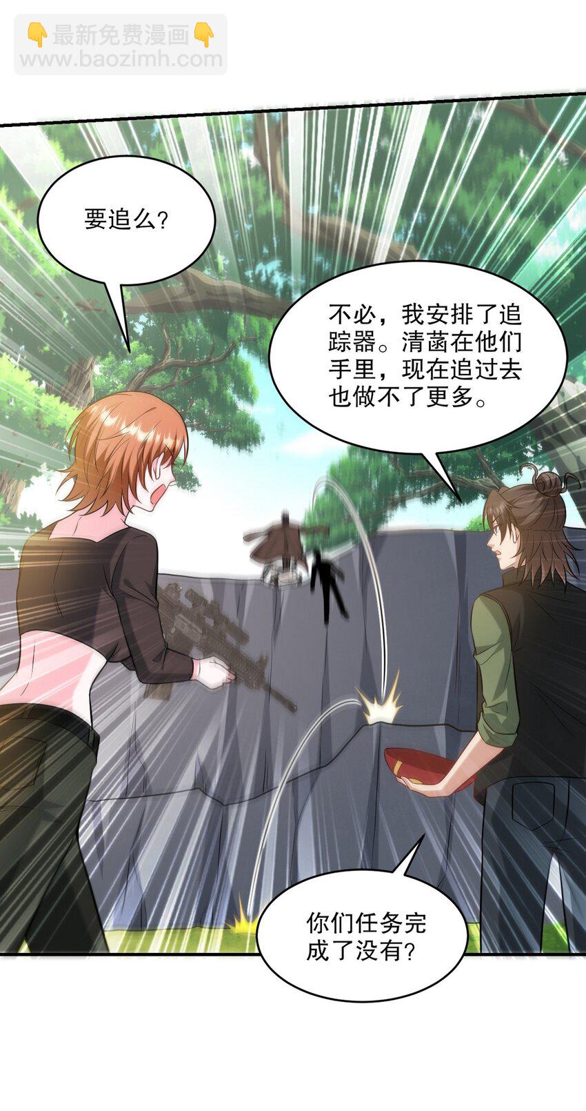 264 柳伯杰逃走-第263话