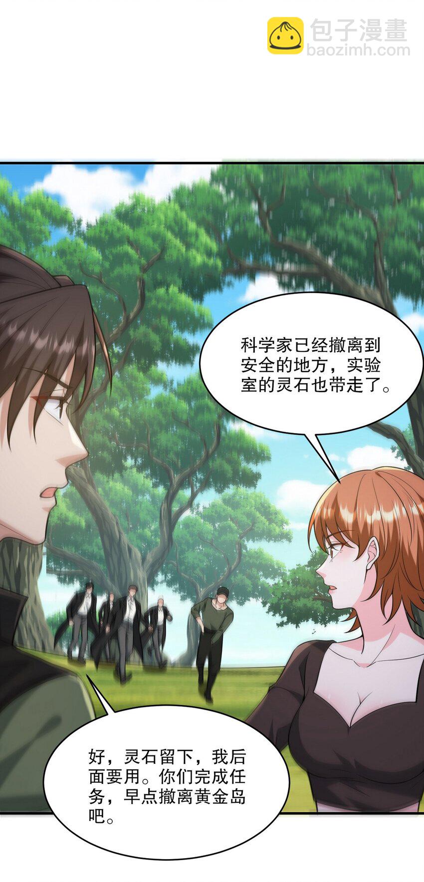 264 柳伯杰逃走-第263话