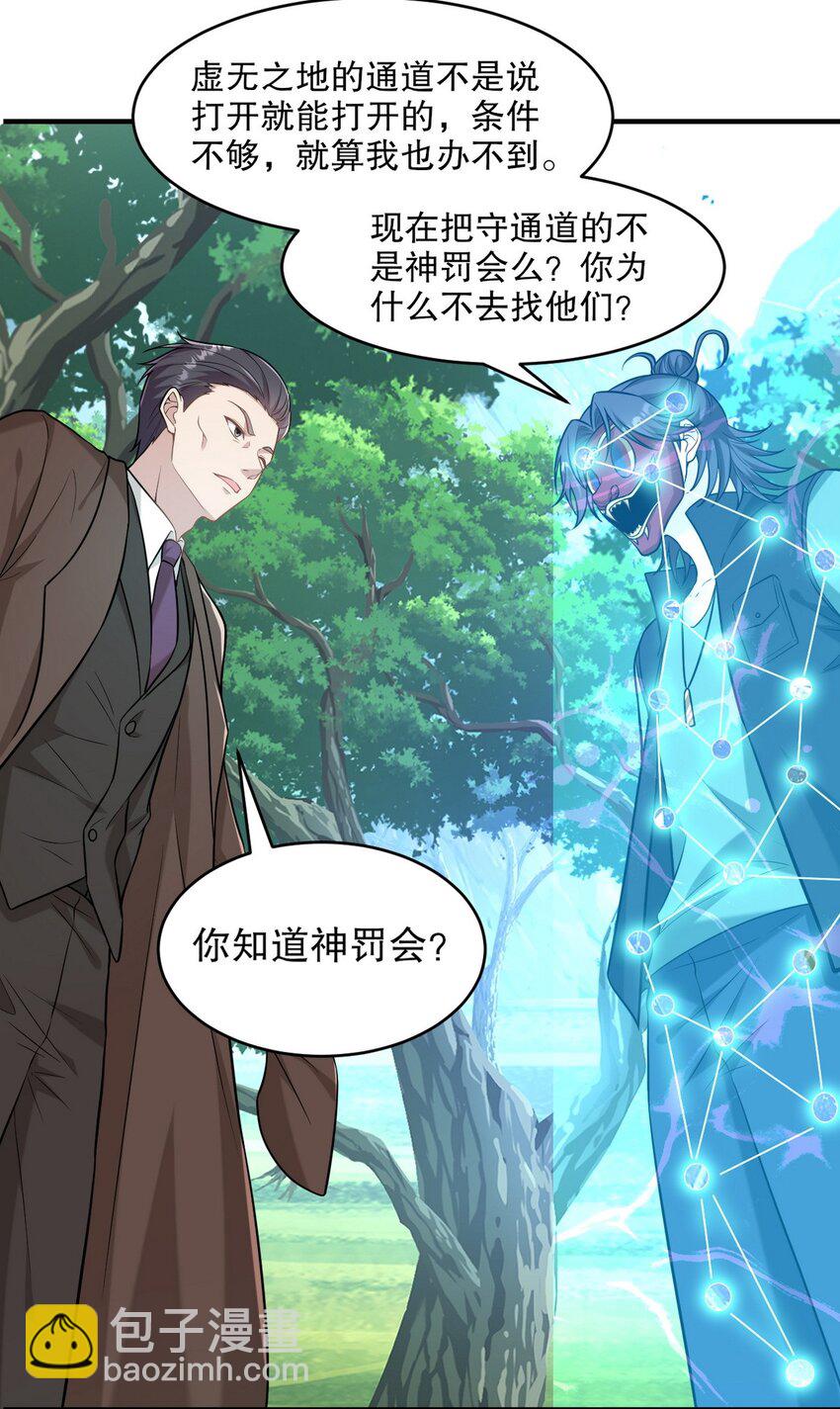 264 柳伯杰逃走-第263话