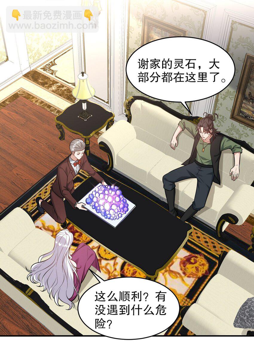 264 柳伯杰逃走-第263话