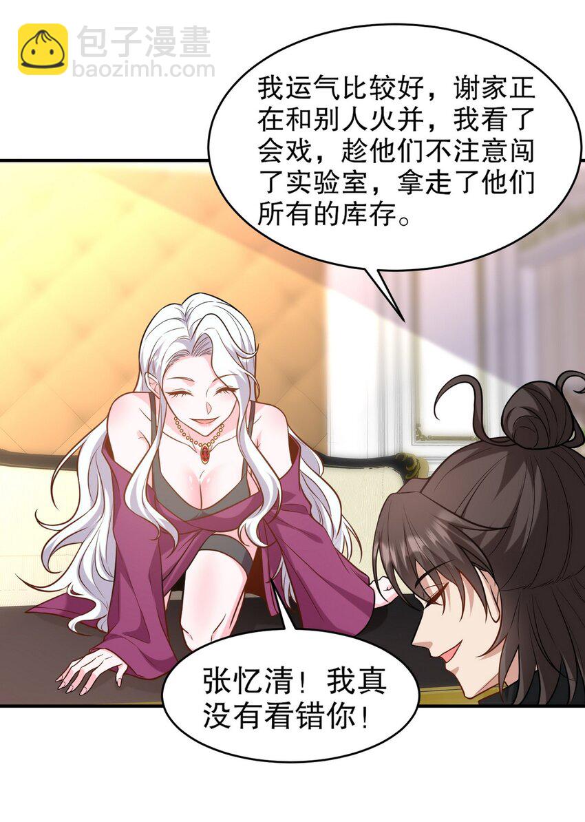 264 柳伯杰逃走-第263话