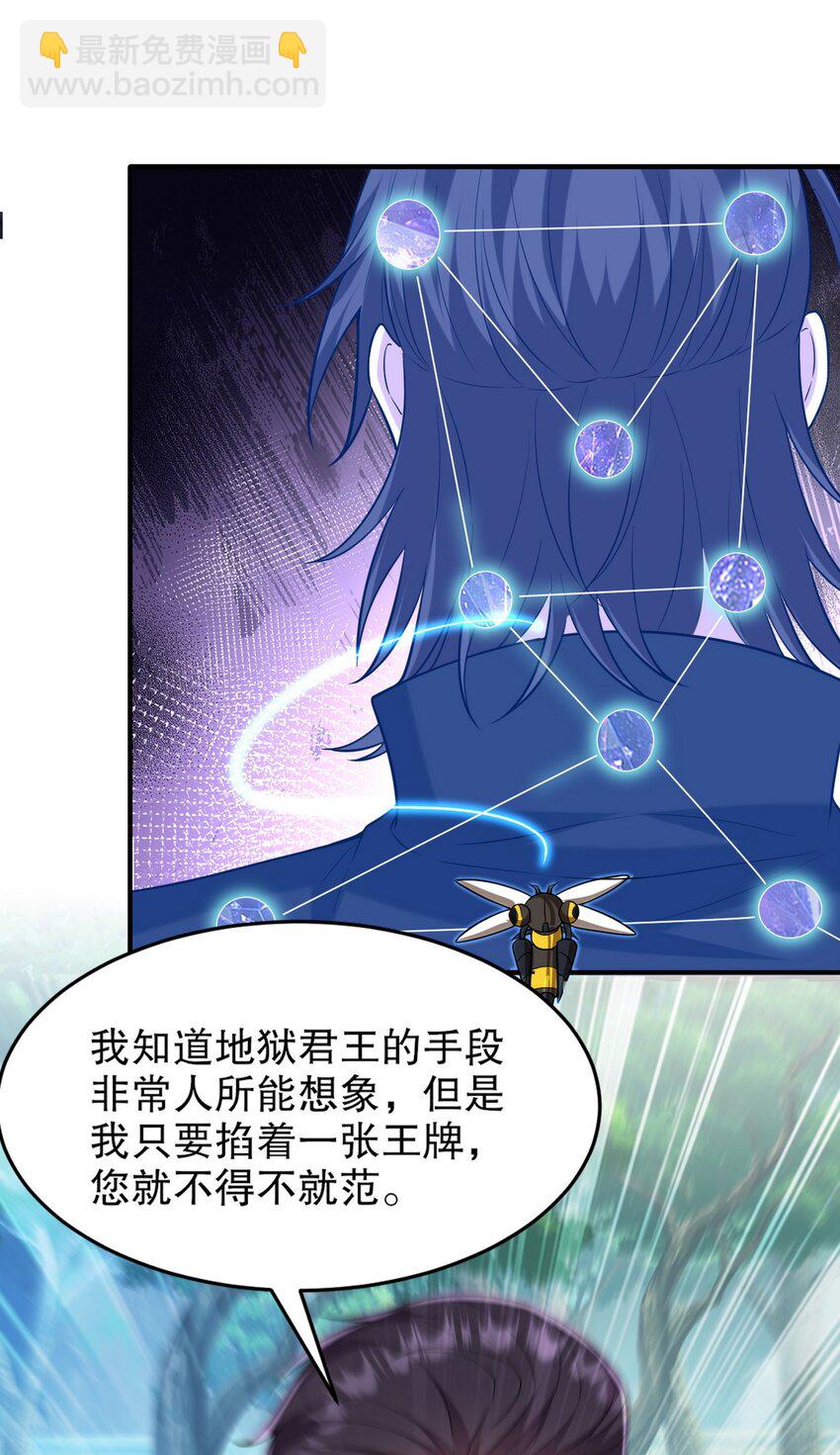 264 柳伯杰逃走-第263话