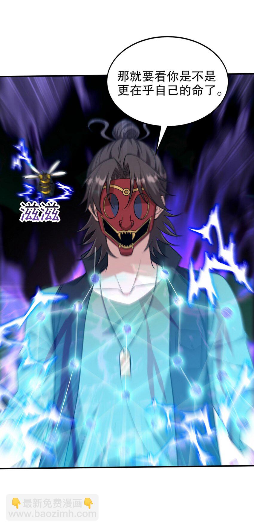 264 柳伯杰逃走-第263话