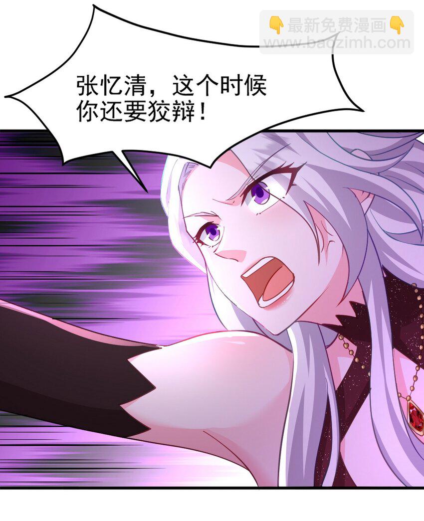 266 安娜的阴谋-第265话