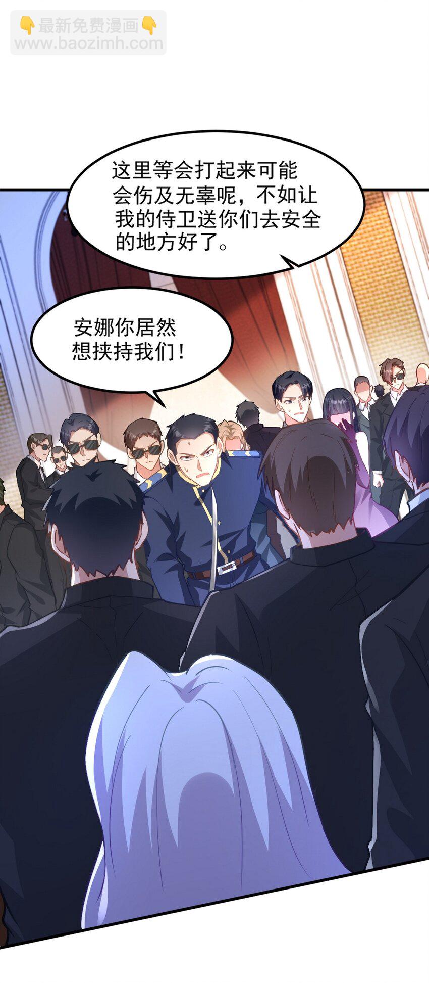 266 安娜的阴谋-第265话