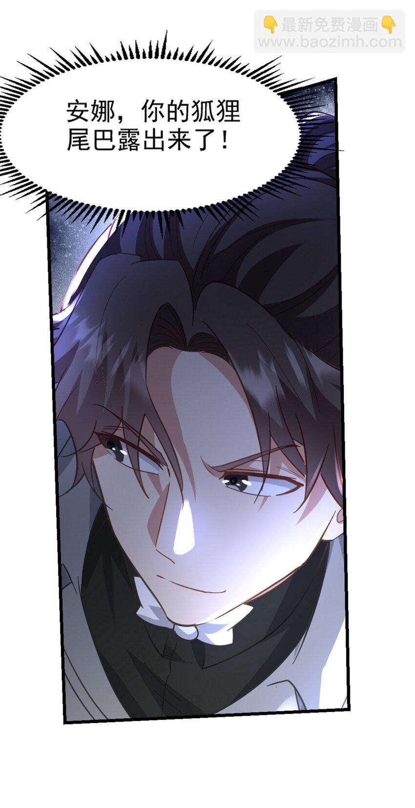 266 安娜的阴谋-第265话