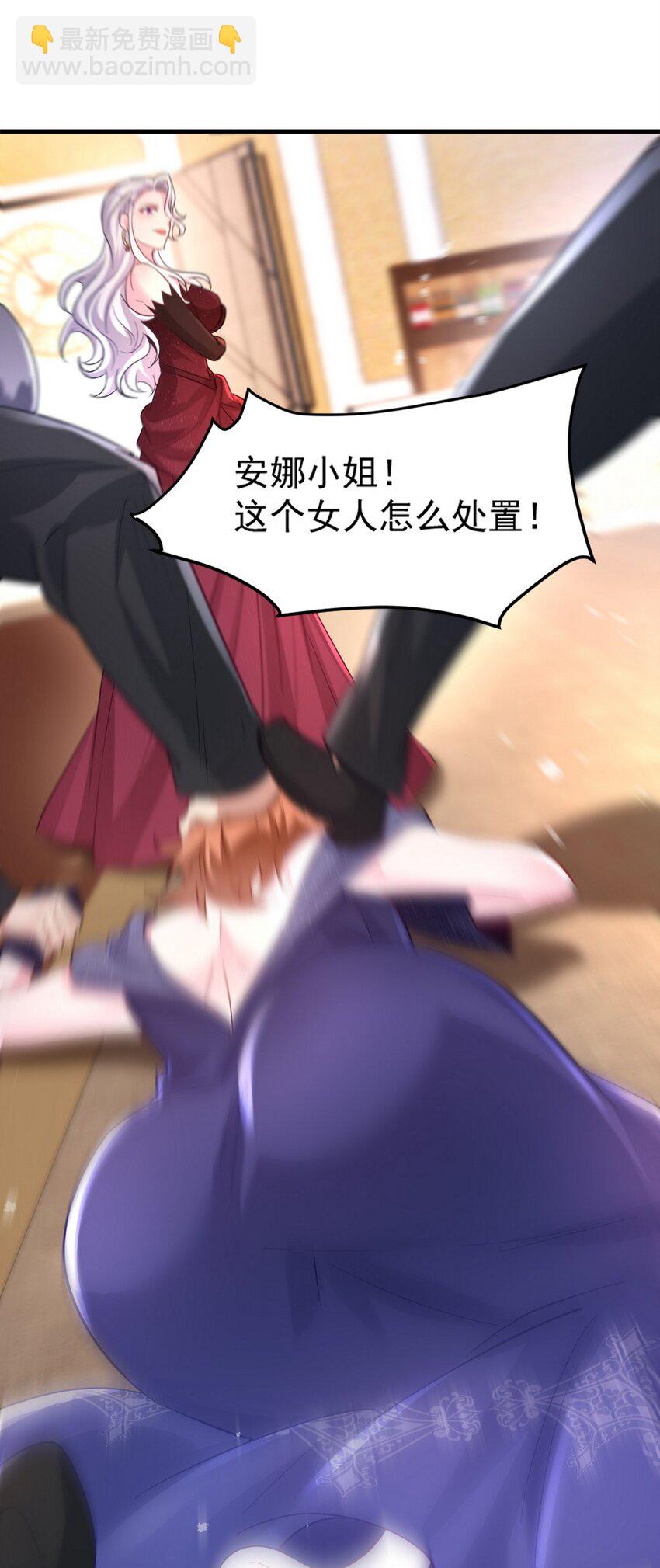 266 安娜的阴谋-第265话