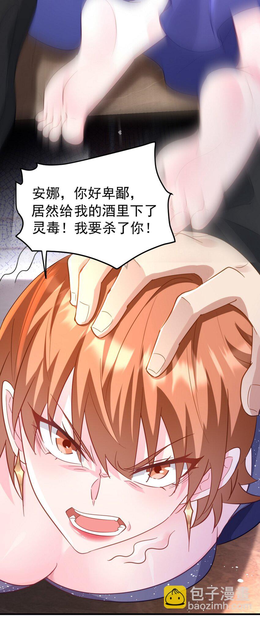 266 安娜的阴谋-第265话