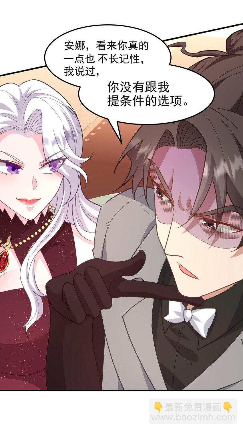 266 安娜的阴谋-第265话