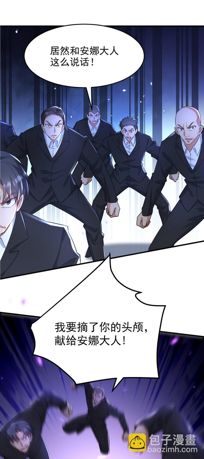 266 安娜的阴谋-第265话