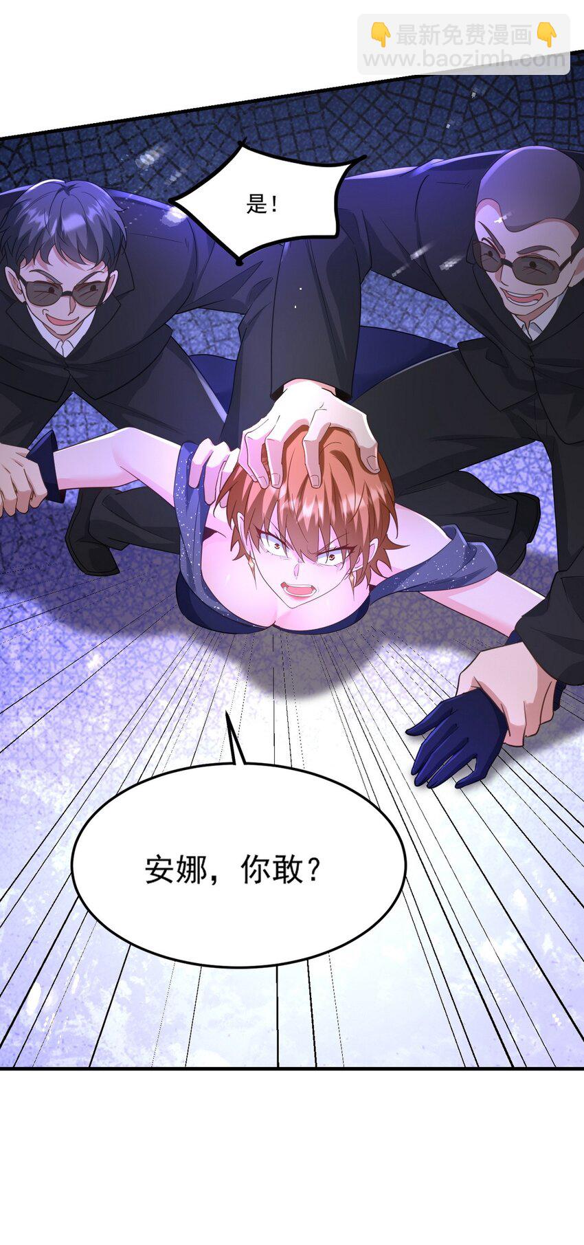 266 安娜的阴谋-第265话