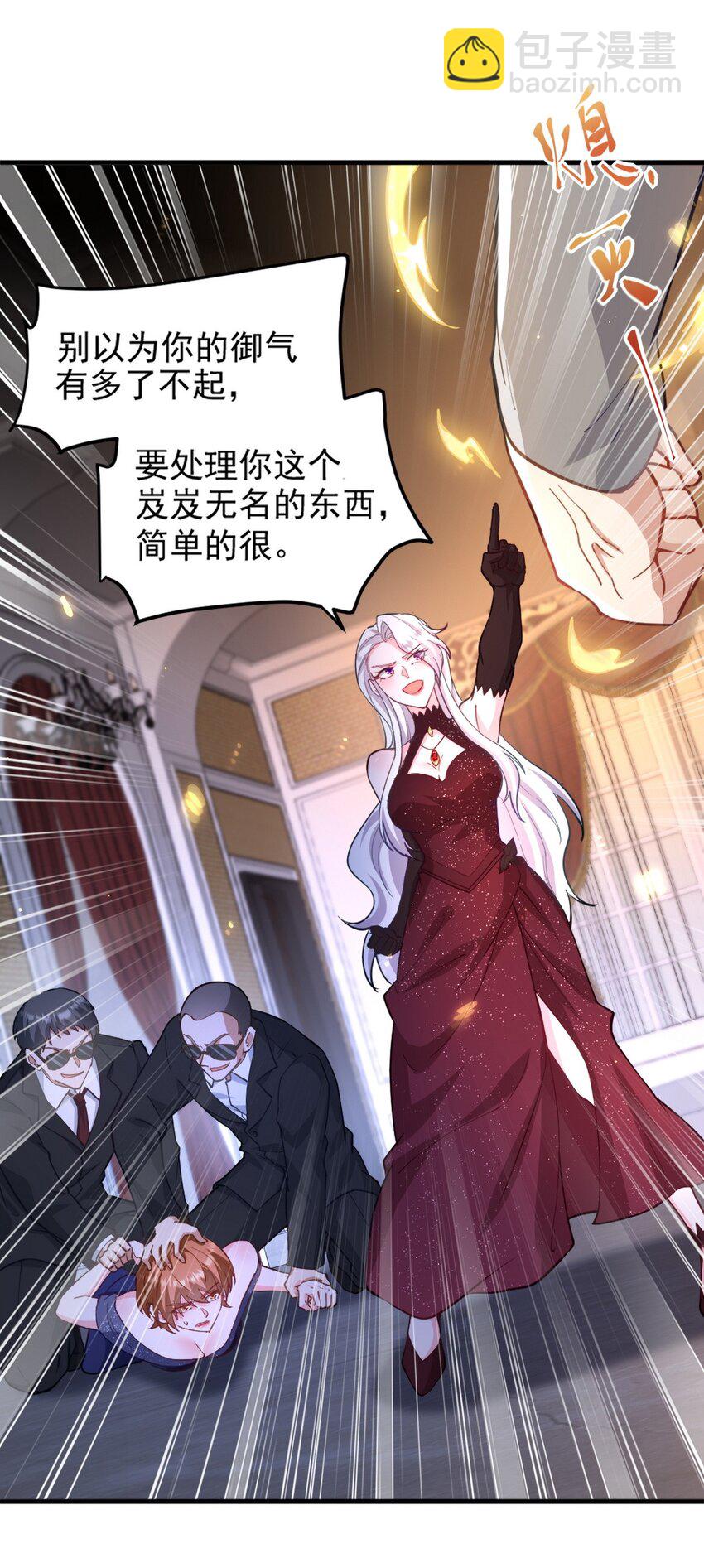 266 安娜的阴谋-第265话
