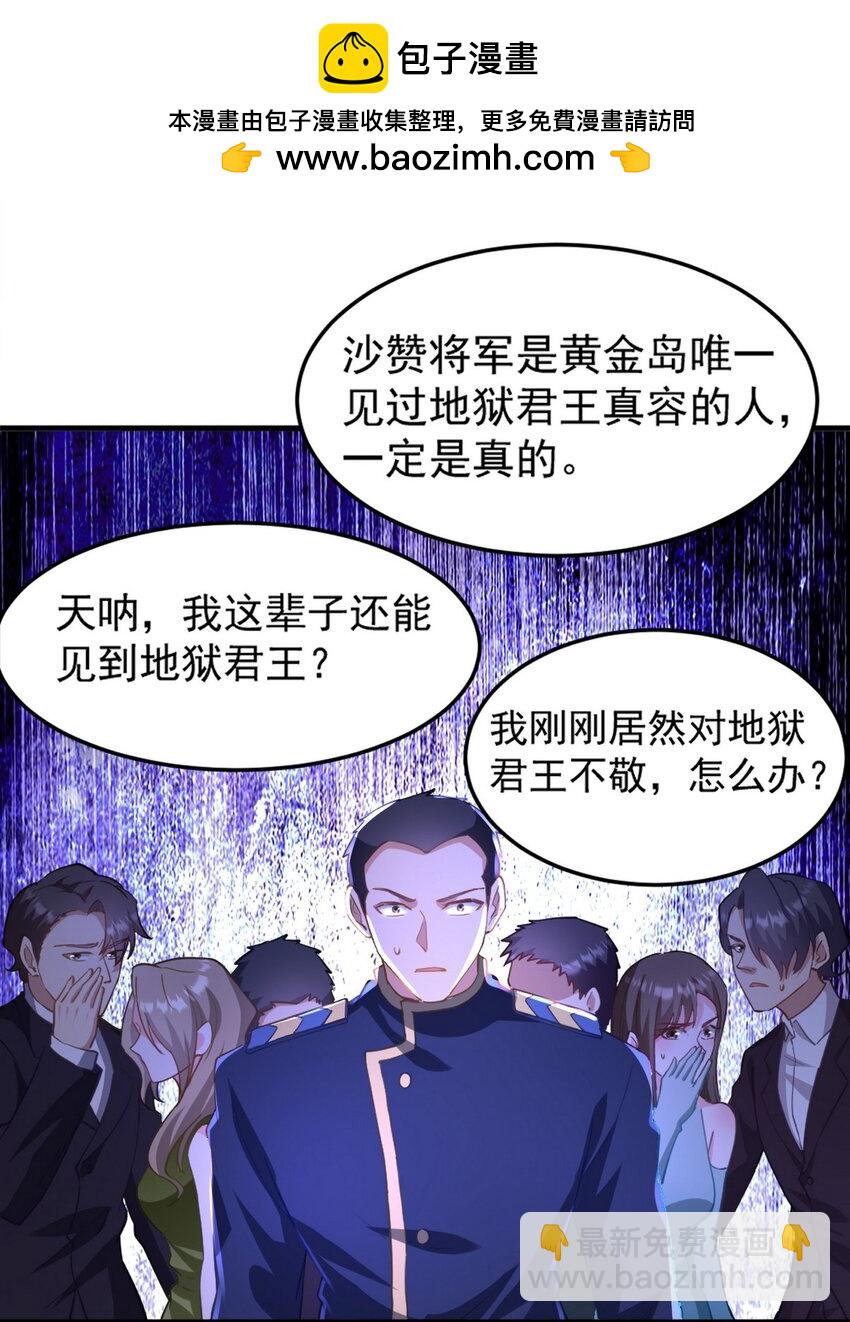 266 安娜的阴谋-第265话