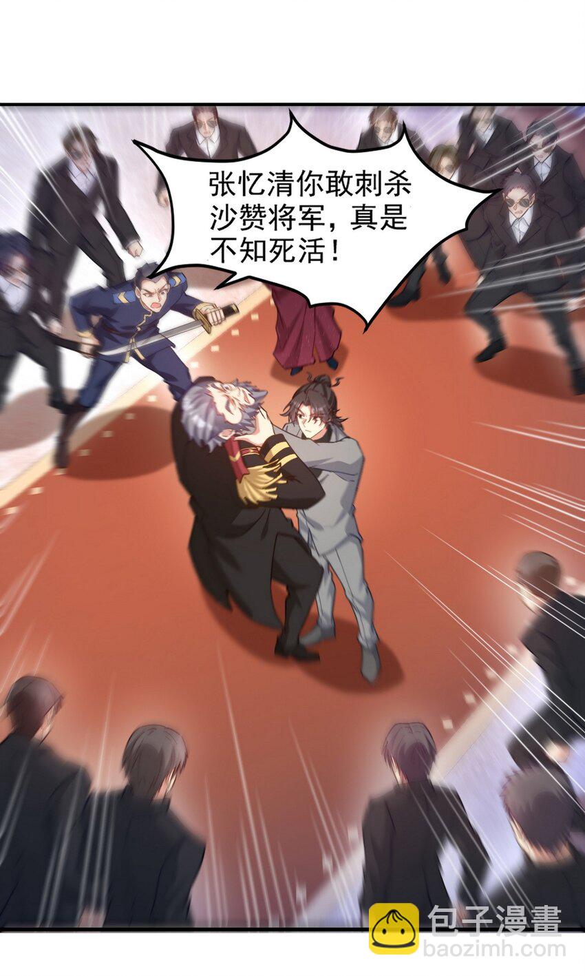 266 安娜的阴谋-第265话