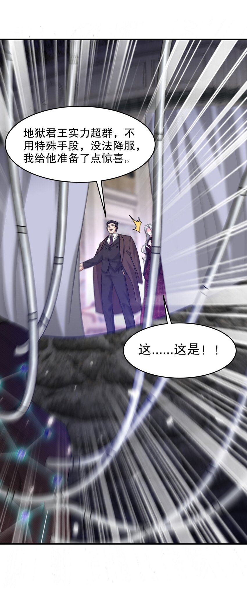 268 黄金之王大会召开-第267话