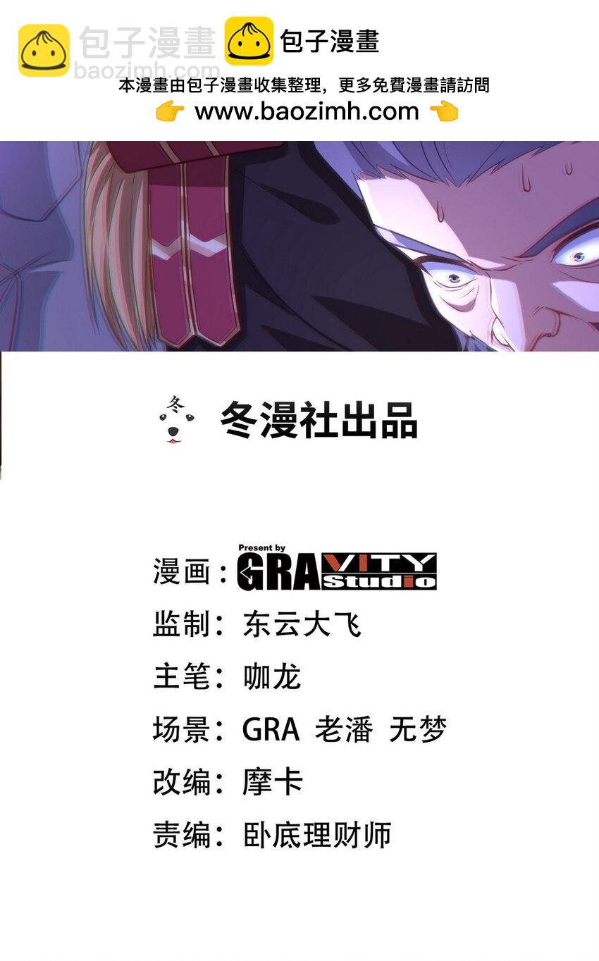 268 黄金之王大会召开-第267话