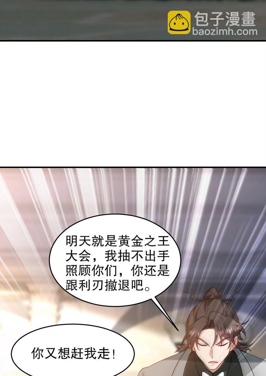 268 黄金之王大会召开-第267话