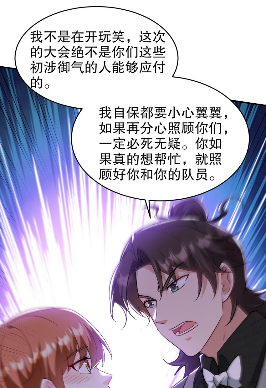 268 黄金之王大会召开-第267话