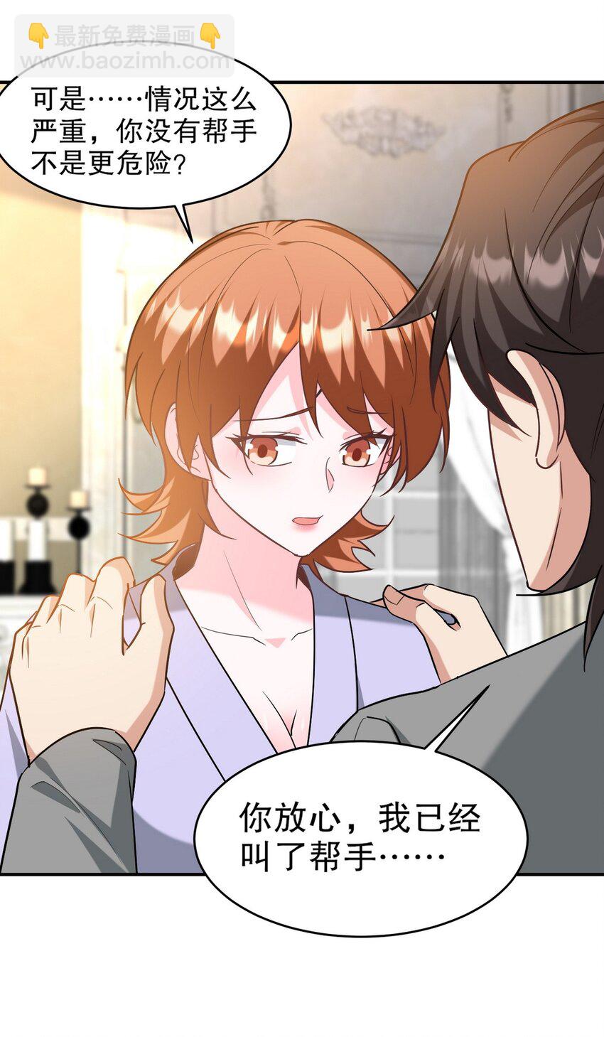 268 黄金之王大会召开-第267话