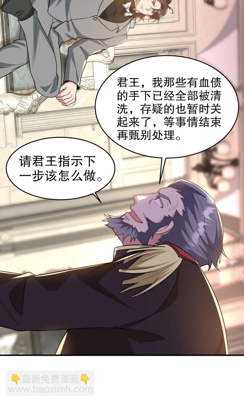 268 黄金之王大会召开-第267话