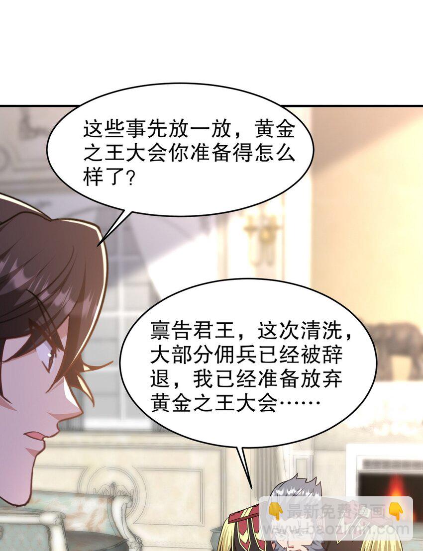 268 黄金之王大会召开-第267话