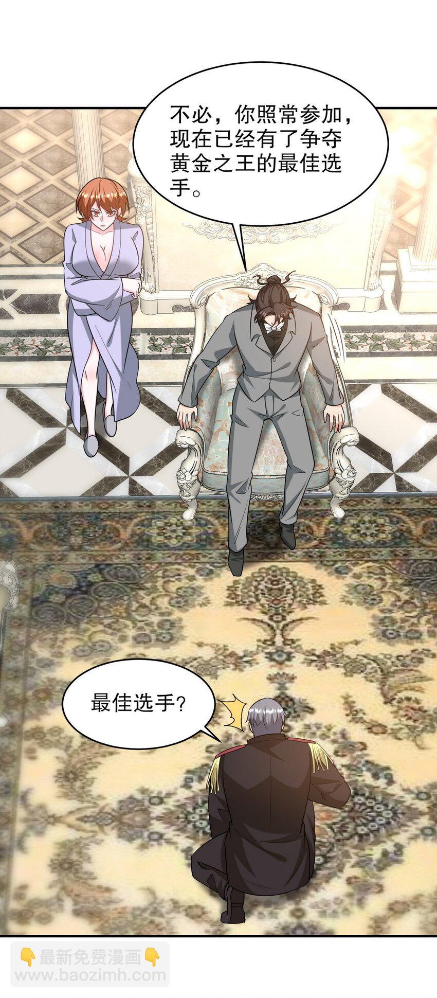268 黄金之王大会召开-第267话