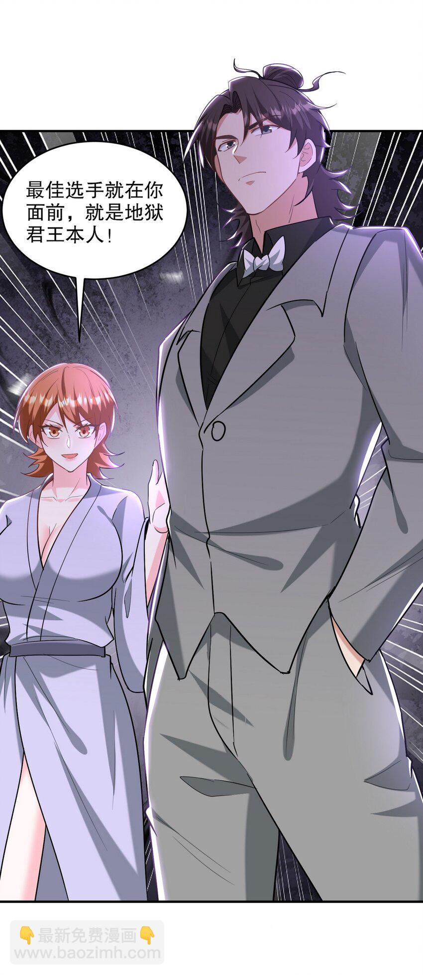 268 黄金之王大会召开-第267话