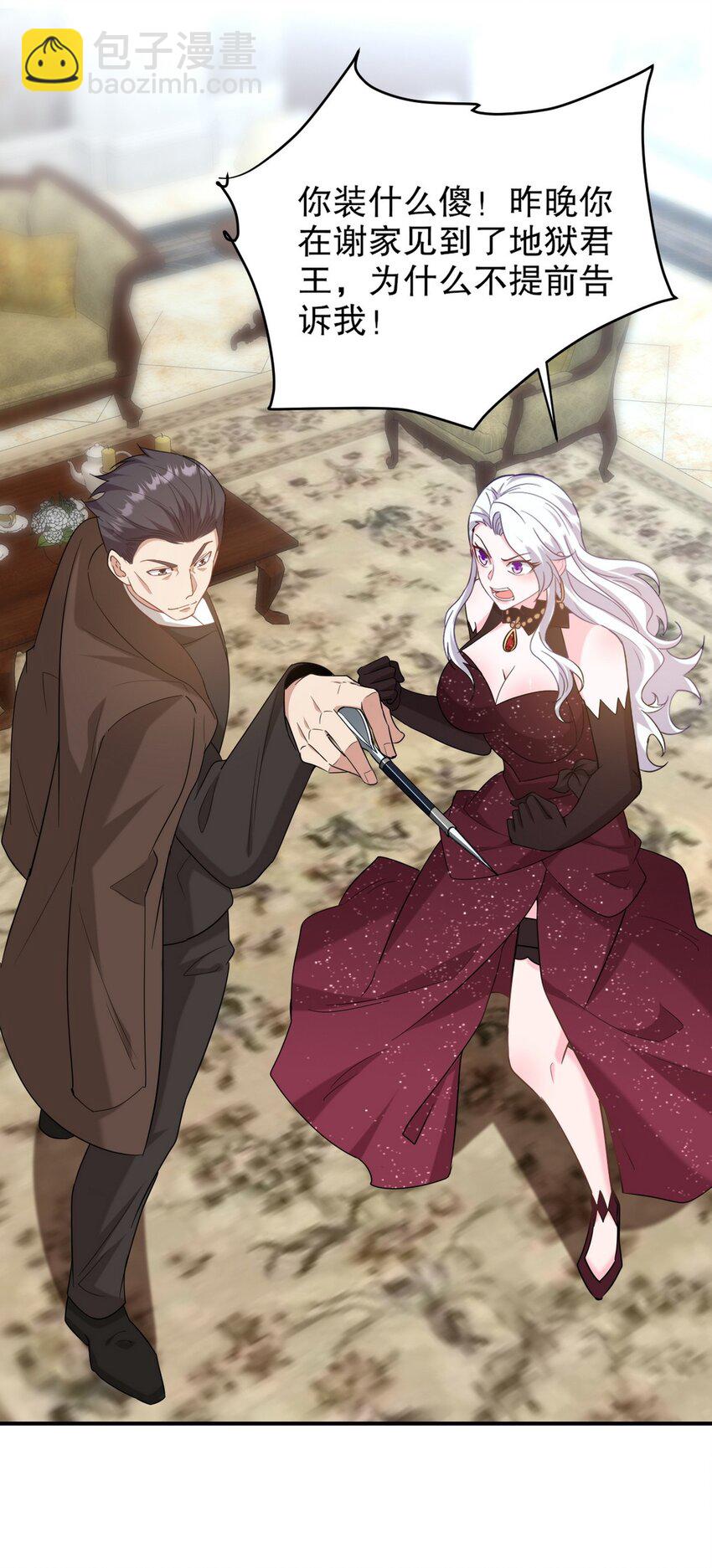 268 黄金之王大会召开-第267话