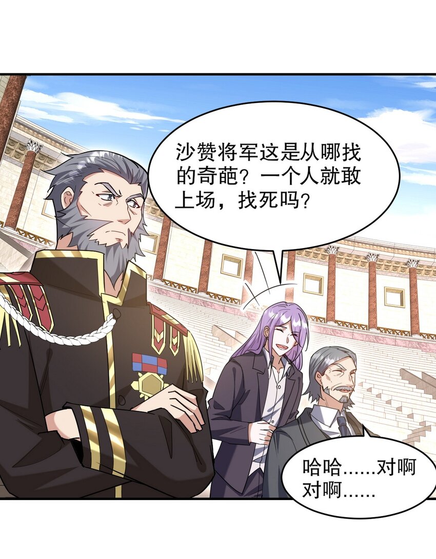 268 黄金之王大会召开-第267话