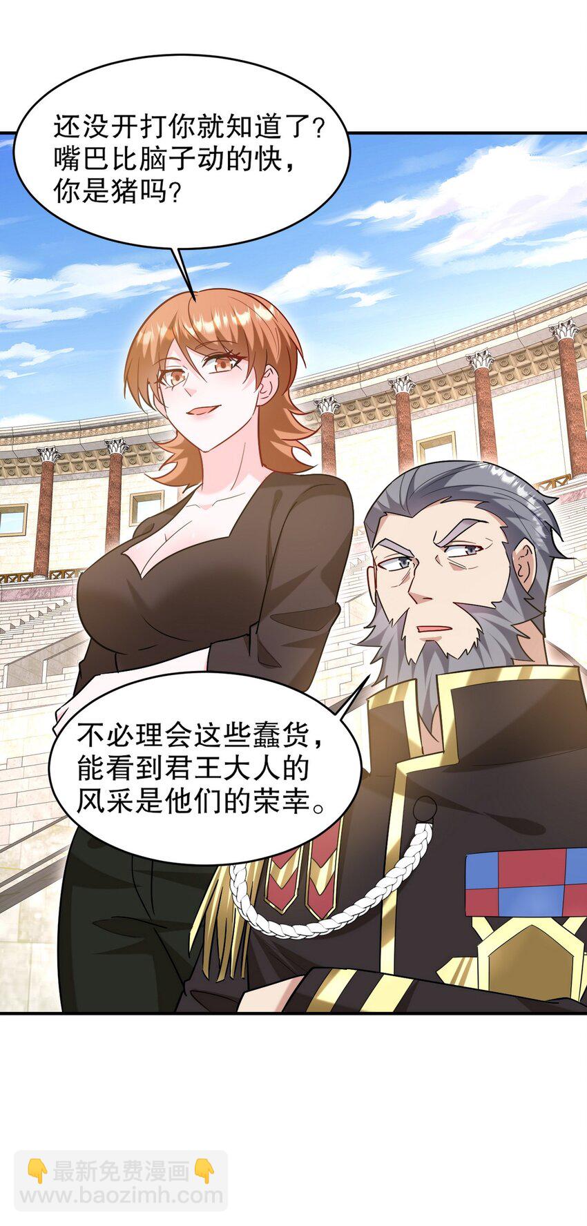 268 黄金之王大会召开-第267话