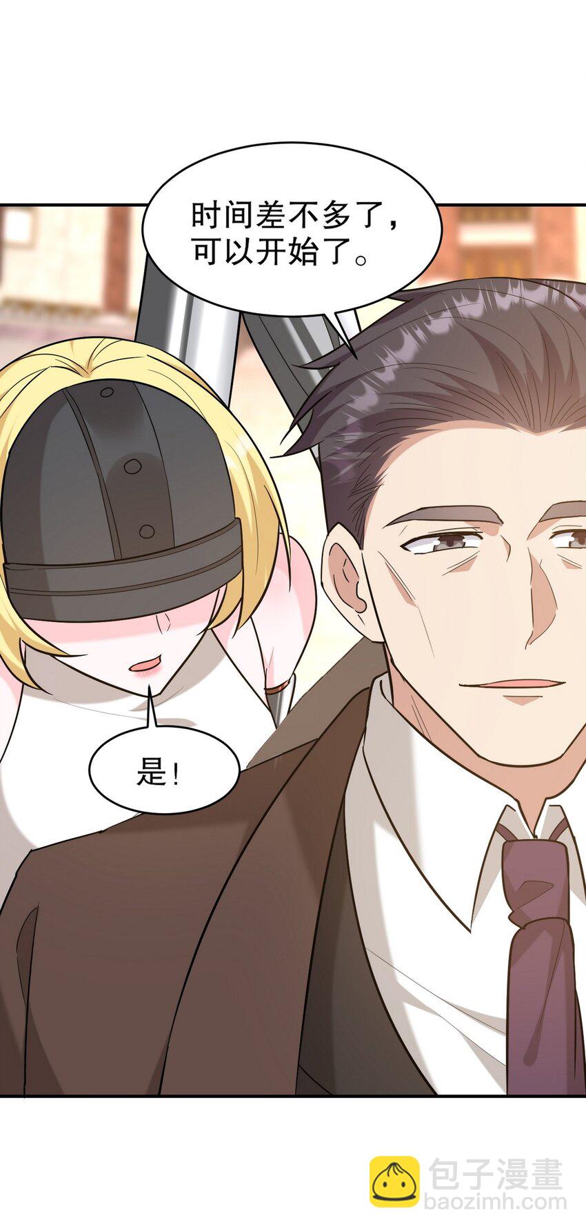 268 黄金之王大会召开-第267话