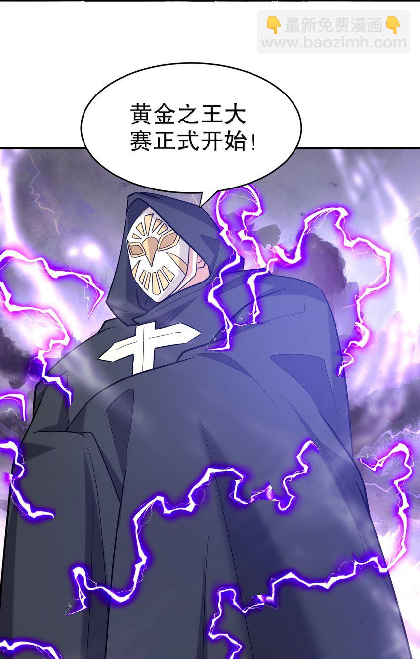 268 黄金之王大会召开-第267话