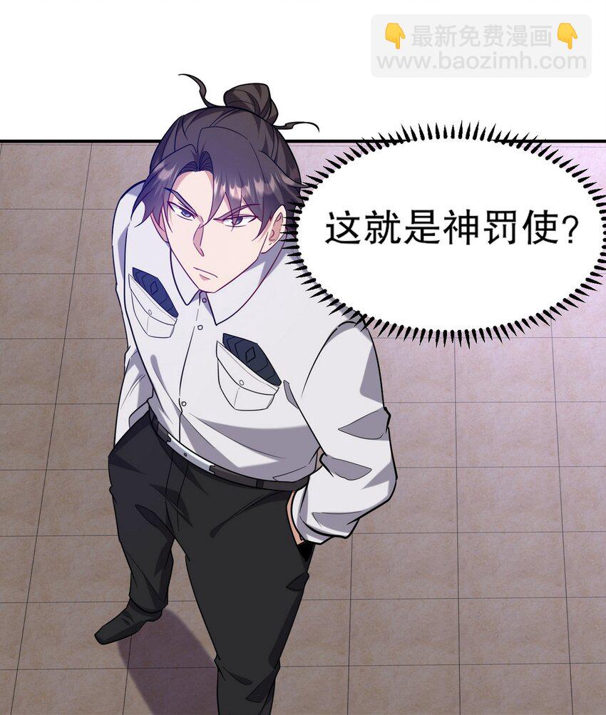 268 黄金之王大会召开-第267话