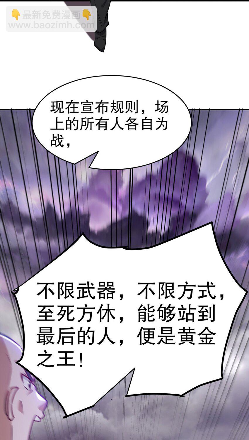 268 黄金之王大会召开-第267话