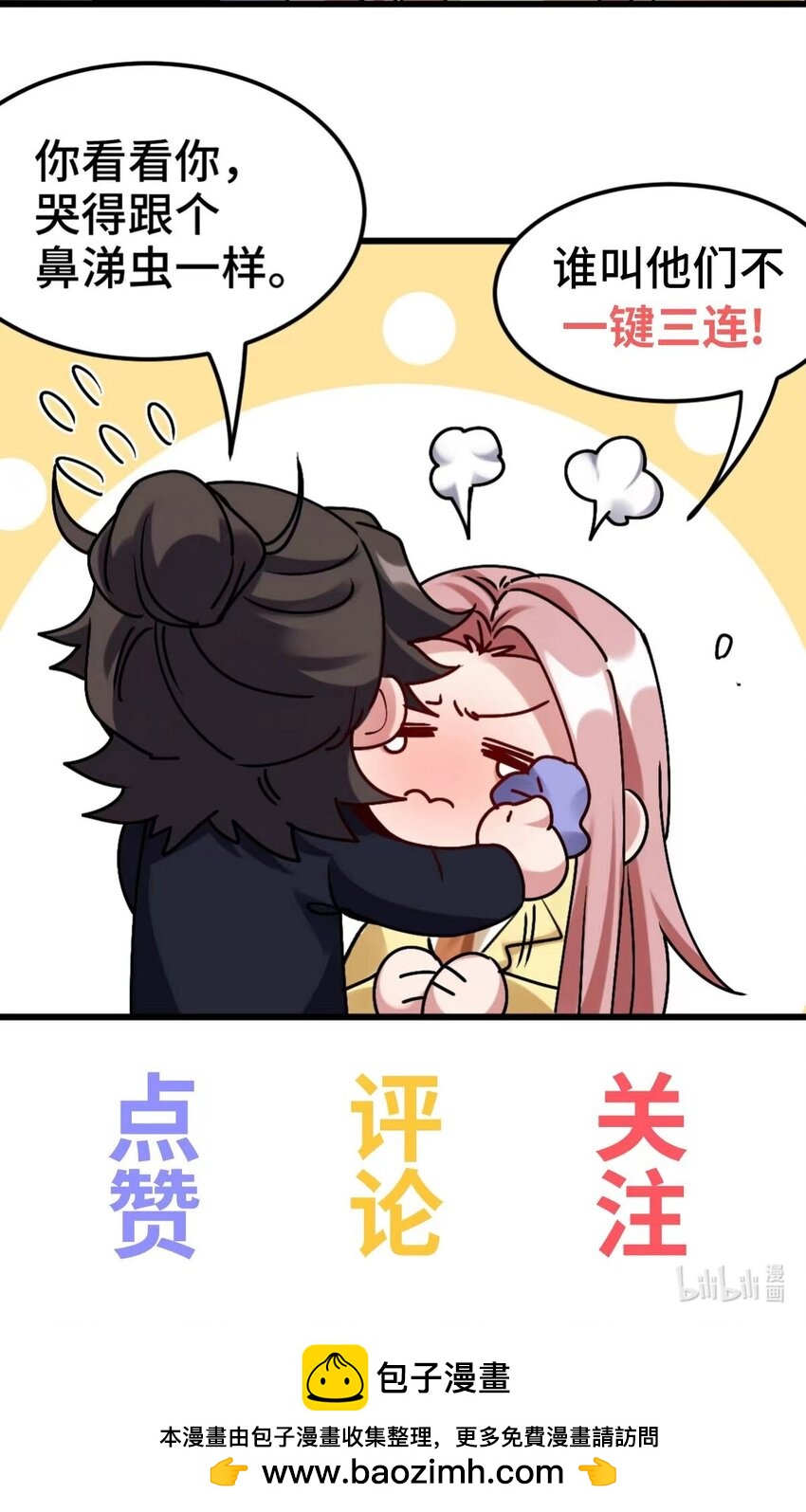 268 黄金之王大会召开-第267话