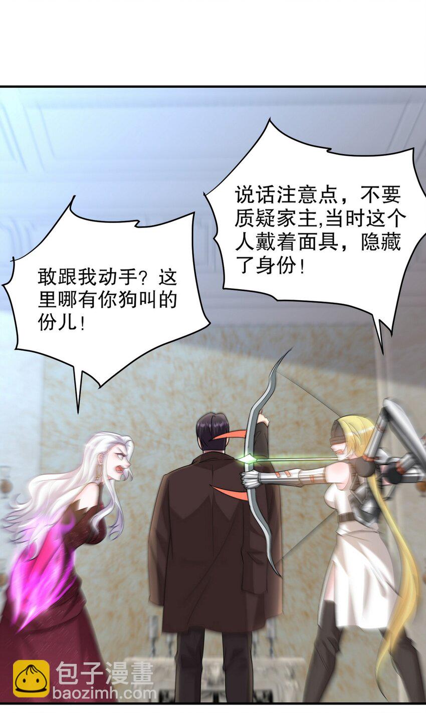 268 黄金之王大会召开-第267话