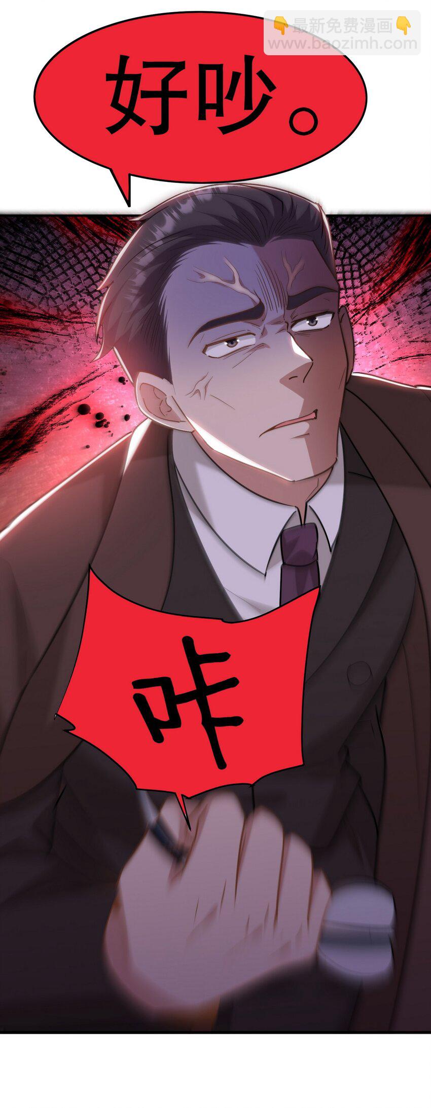 268 黄金之王大会召开-第267话