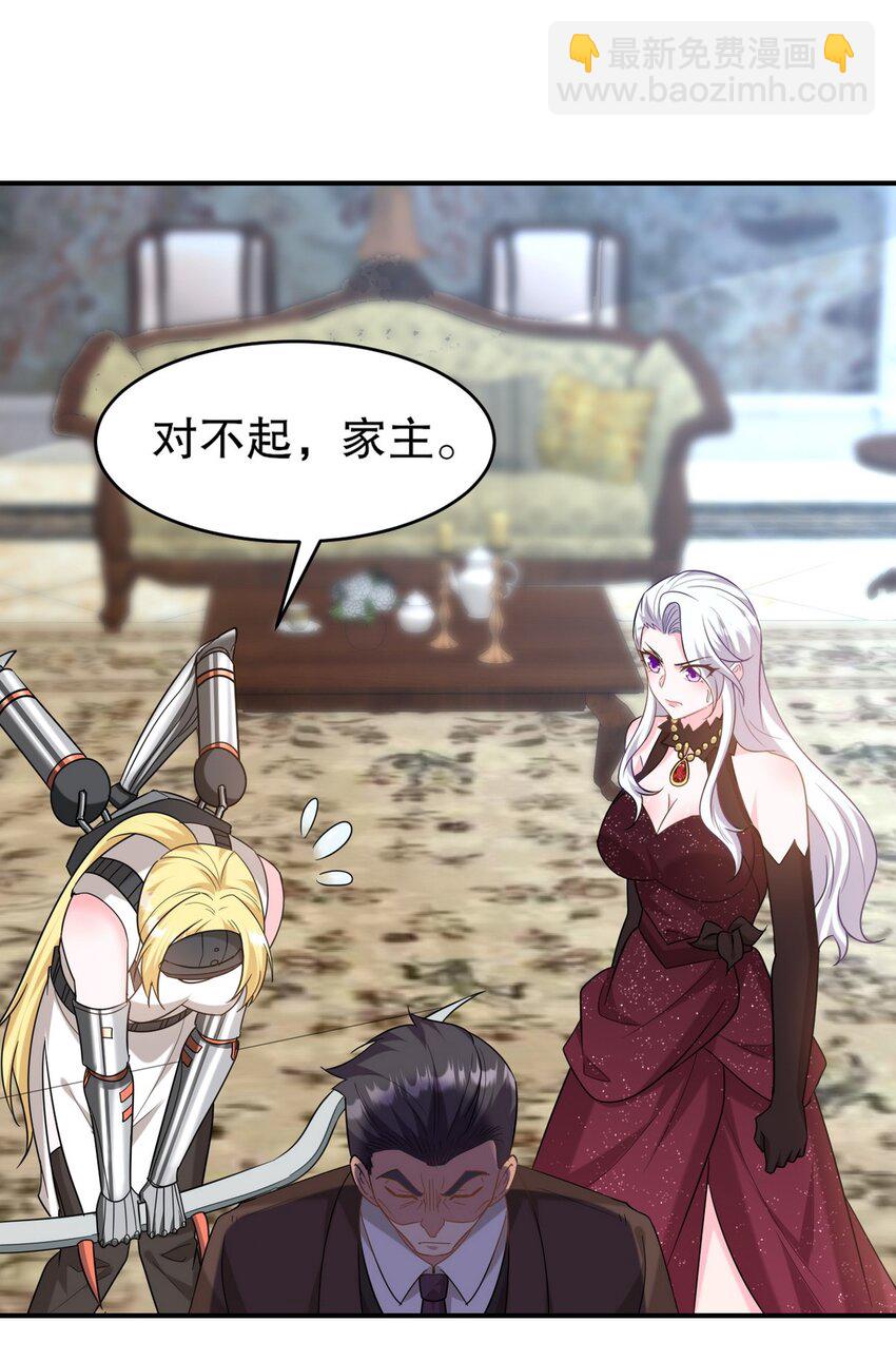 268 黄金之王大会召开-第267话