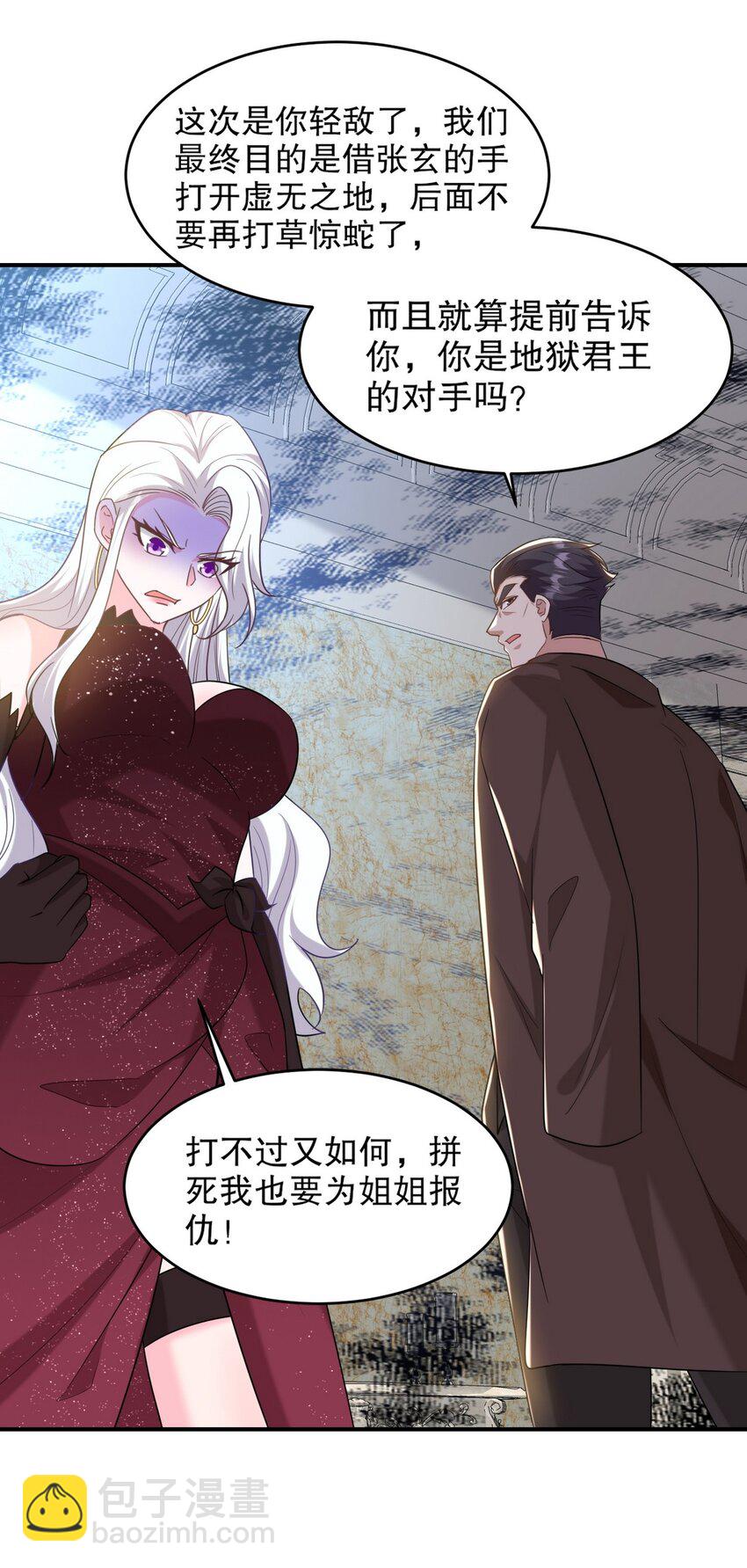 268 黄金之王大会召开-第267话